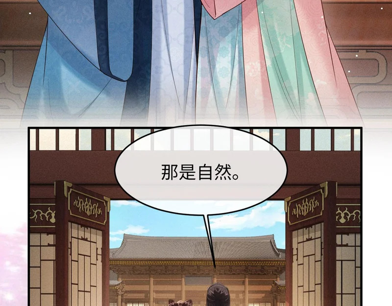 第74话 坦白 第39页
