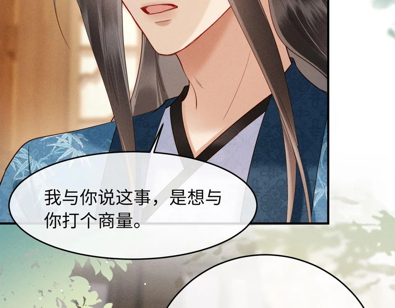 第74话 坦白 第49页