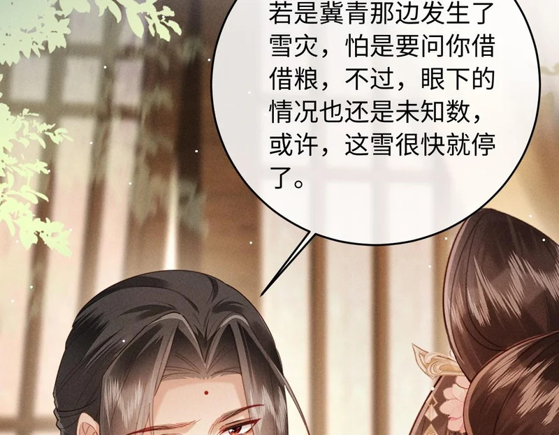 第74话 坦白 第50页