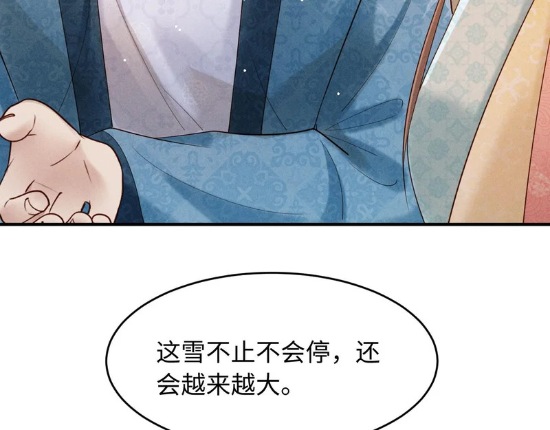 第74话 坦白 第52页