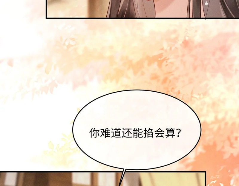 第74话 坦白 第54页