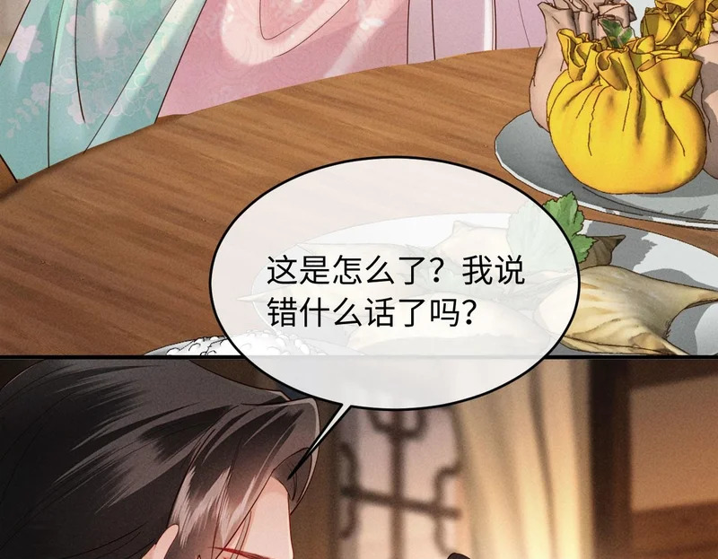 第74话 坦白 第59页