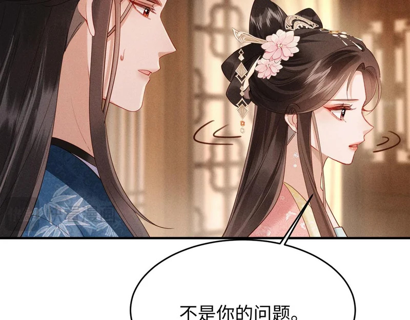 第74话 坦白 第60页