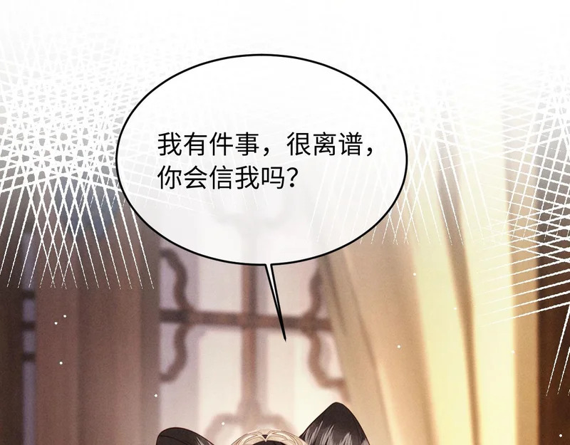 第74话 坦白 第62页