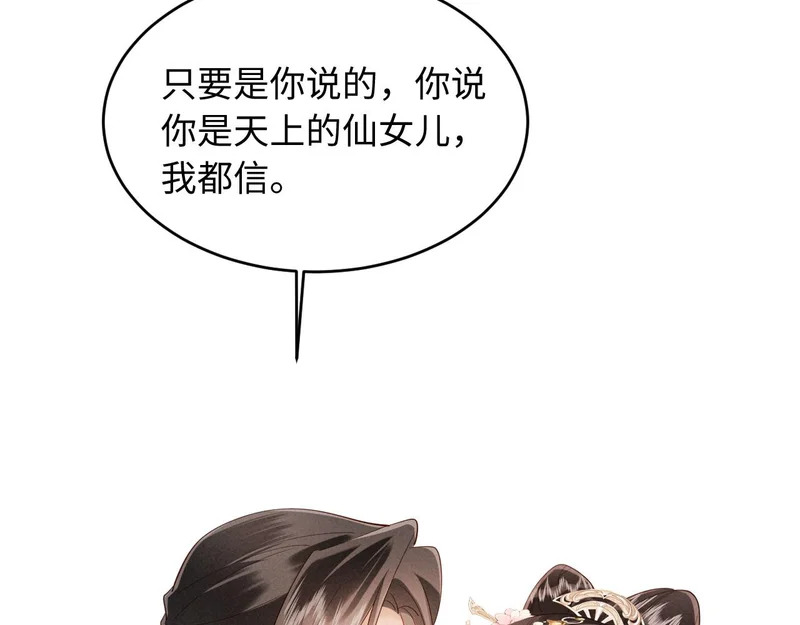 第74话 坦白 第65页