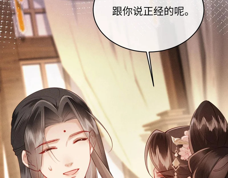 第74话 坦白 第67页