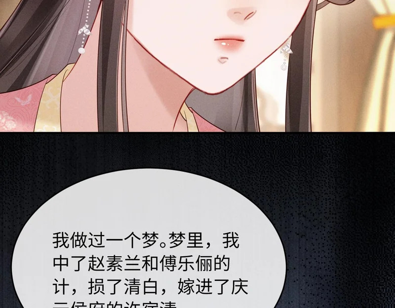第74话 坦白 第71页