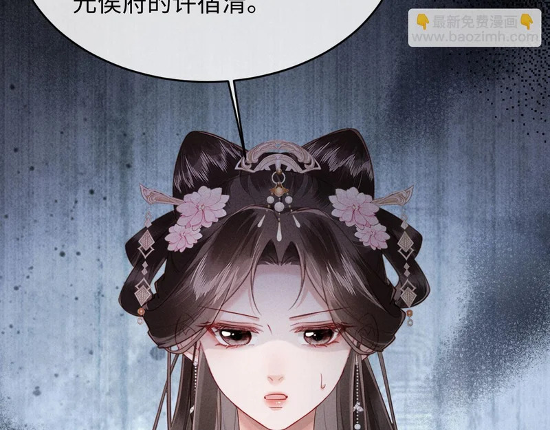 第74话 坦白 第72页