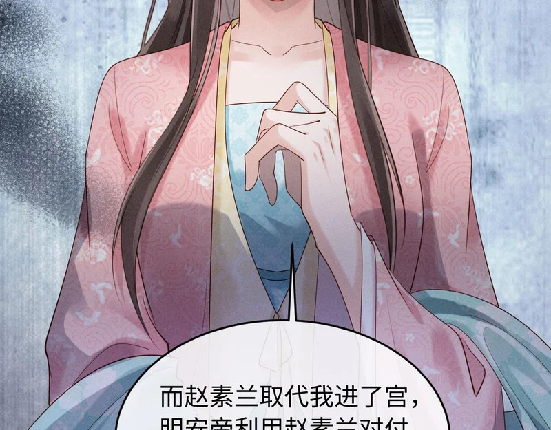 第74话 坦白 第73页