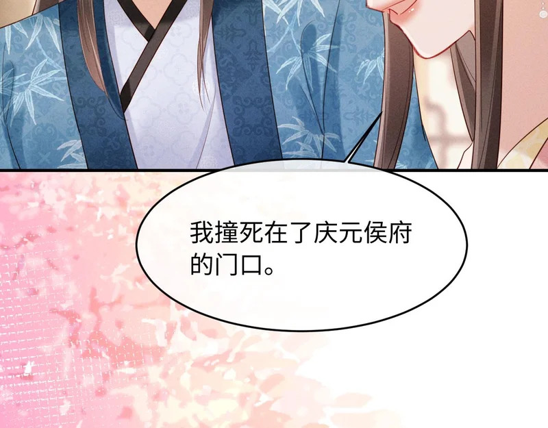 第74话 坦白 第76页