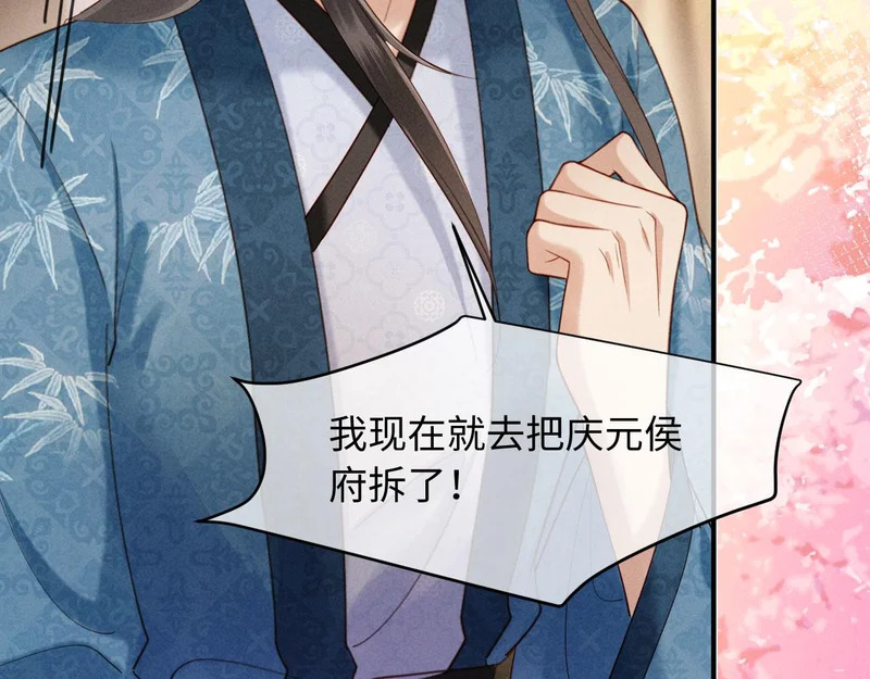 第74话 坦白 第78页