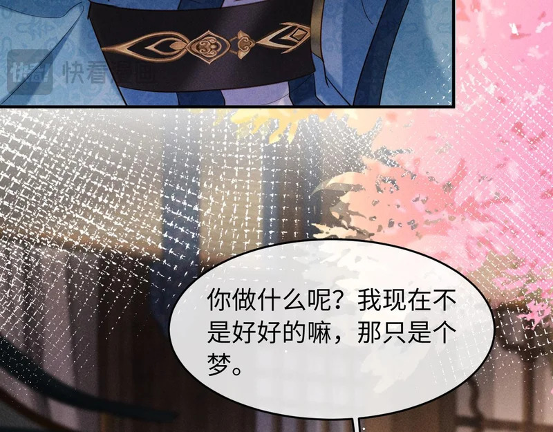 第74话 坦白 第79页