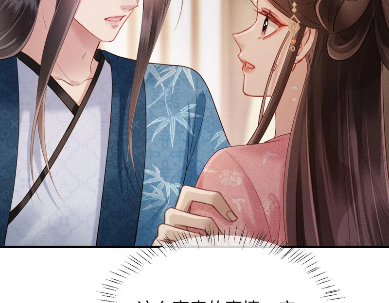 第74话 坦白 第83页