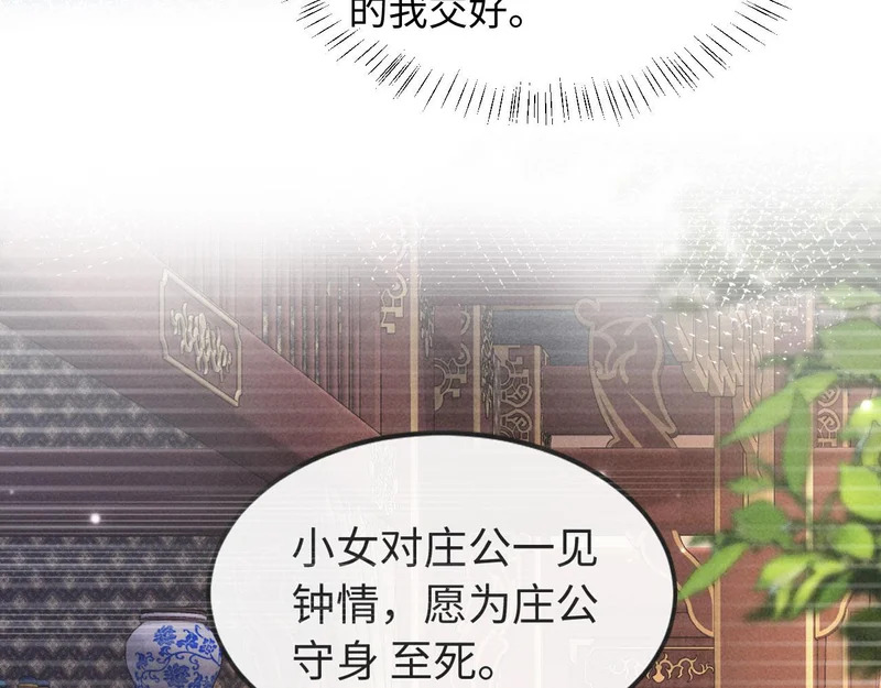 第74话 坦白 第92页