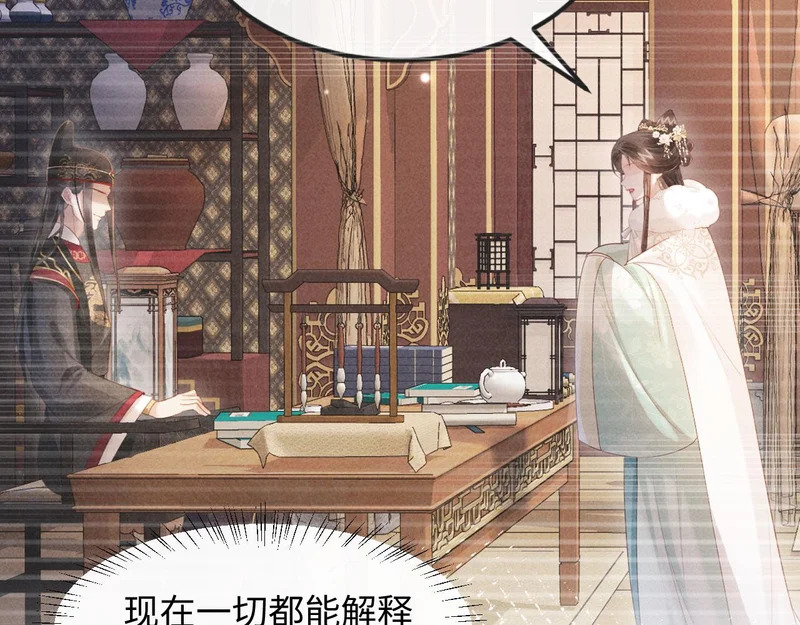 第74话 坦白 第93页