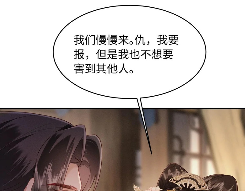 第74话 坦白 第99页