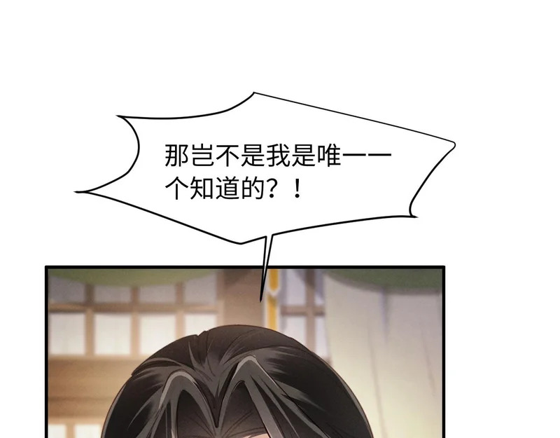 第74话 坦白 第103页