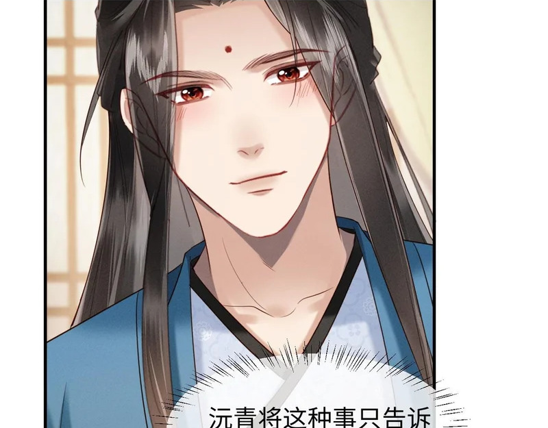 第74话 坦白 第104页