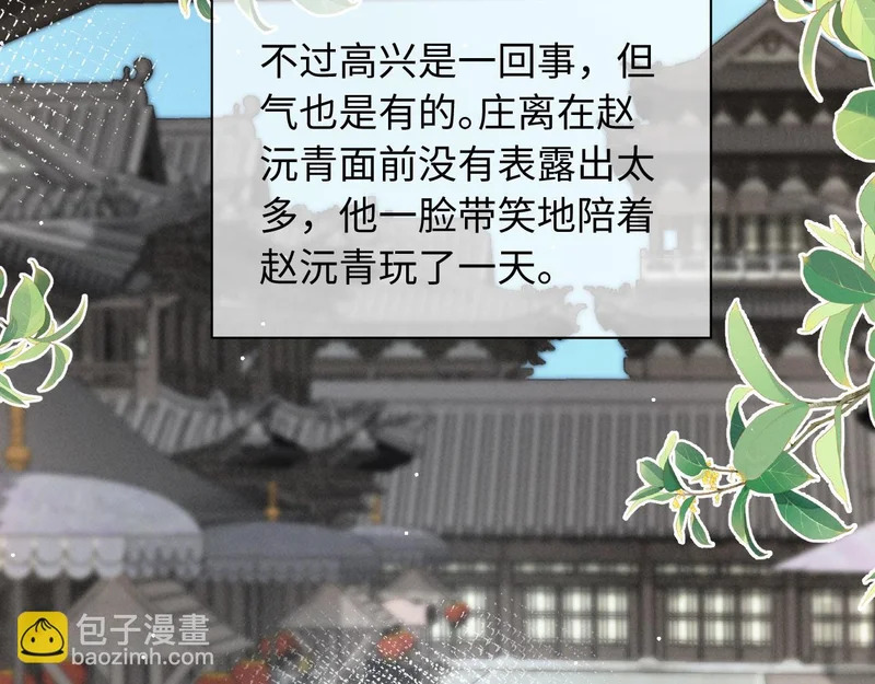 第74话 坦白 第108页