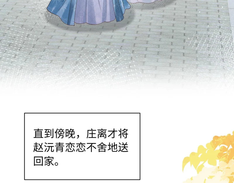 第74话 坦白 第110页
