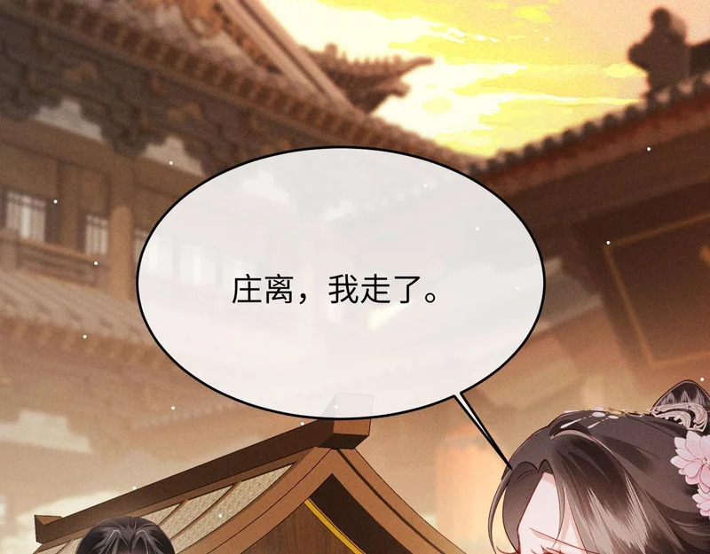 第74话 坦白 第115页