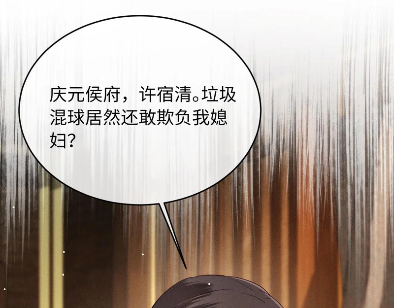 第74话 坦白 第120页
