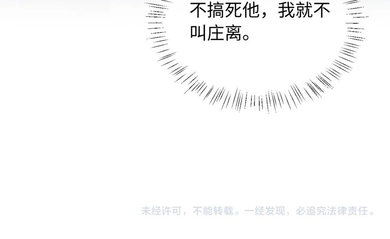 第74话 坦白 第127页