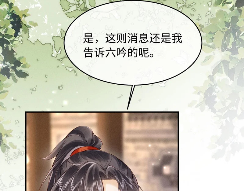 第75话 亲不够 第9页