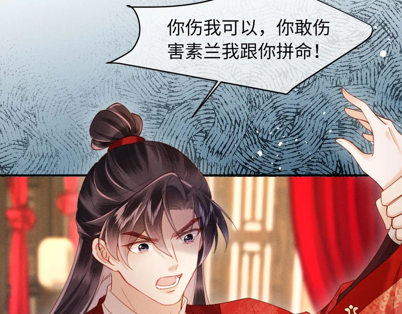 第75话 亲不够 第41页