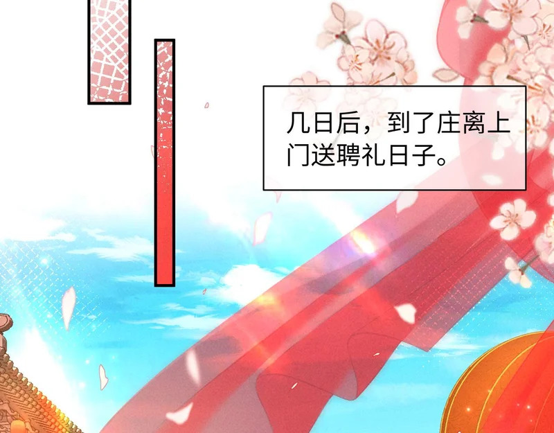 第75话 亲不够 第52页
