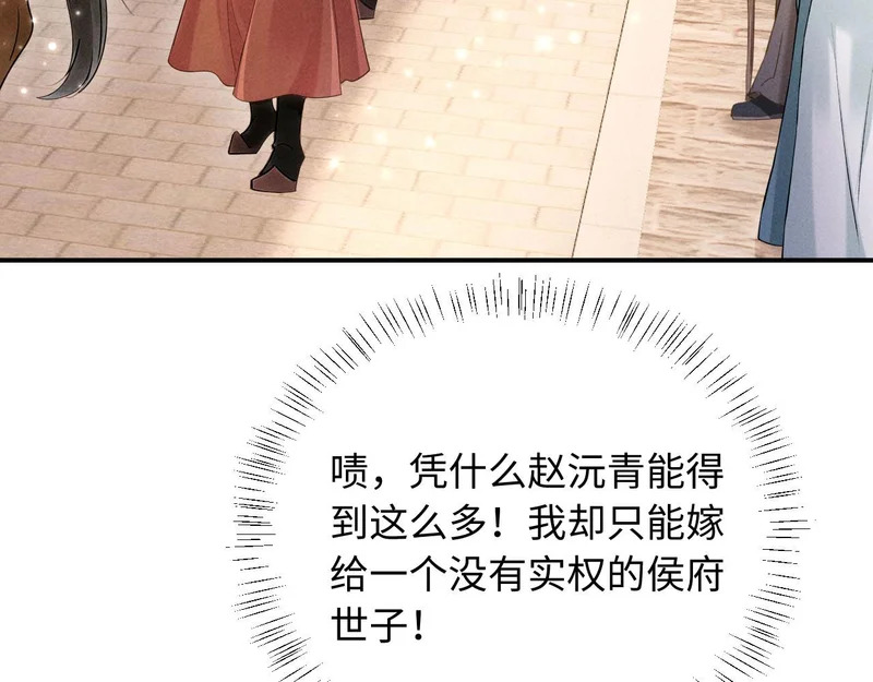 第75话 亲不够 第55页