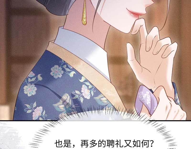 第75话 亲不够 第61页