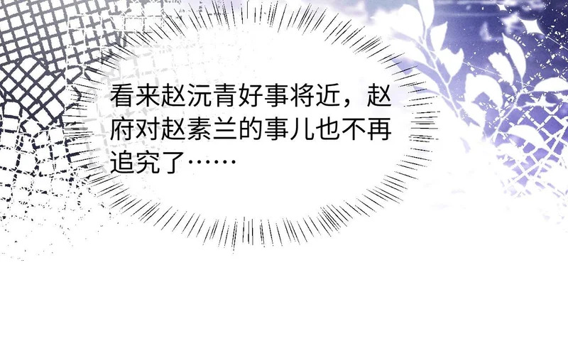 第75话 亲不够 第65页
