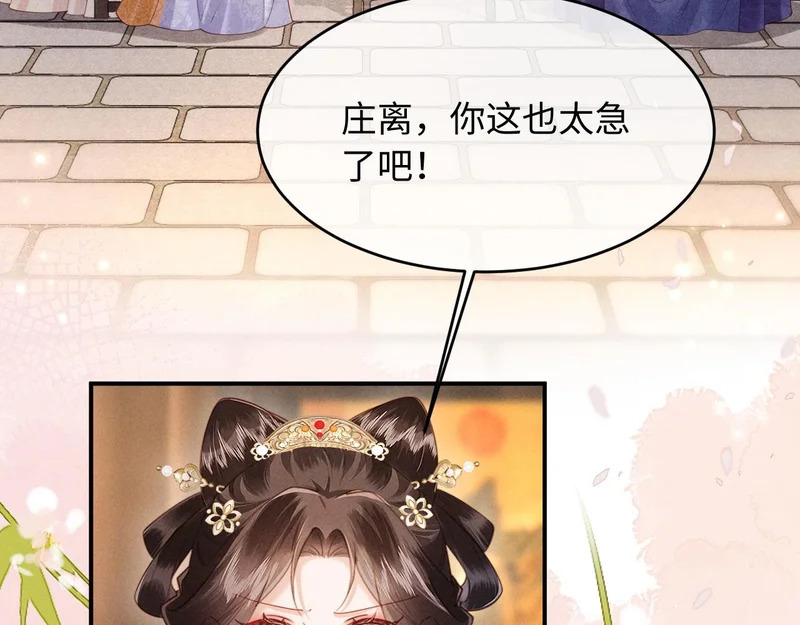 第75话 亲不够 第73页