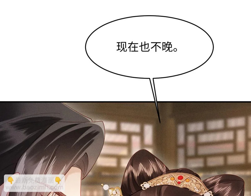 第75话 亲不够 第98页