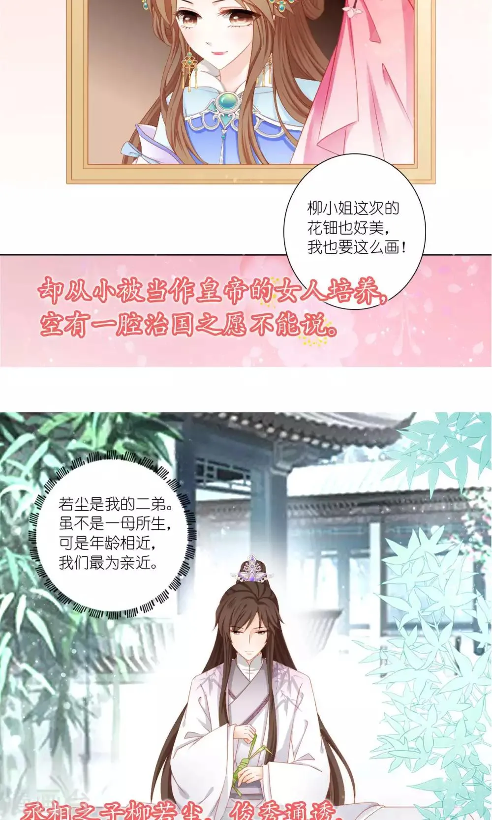 预告 第4页
