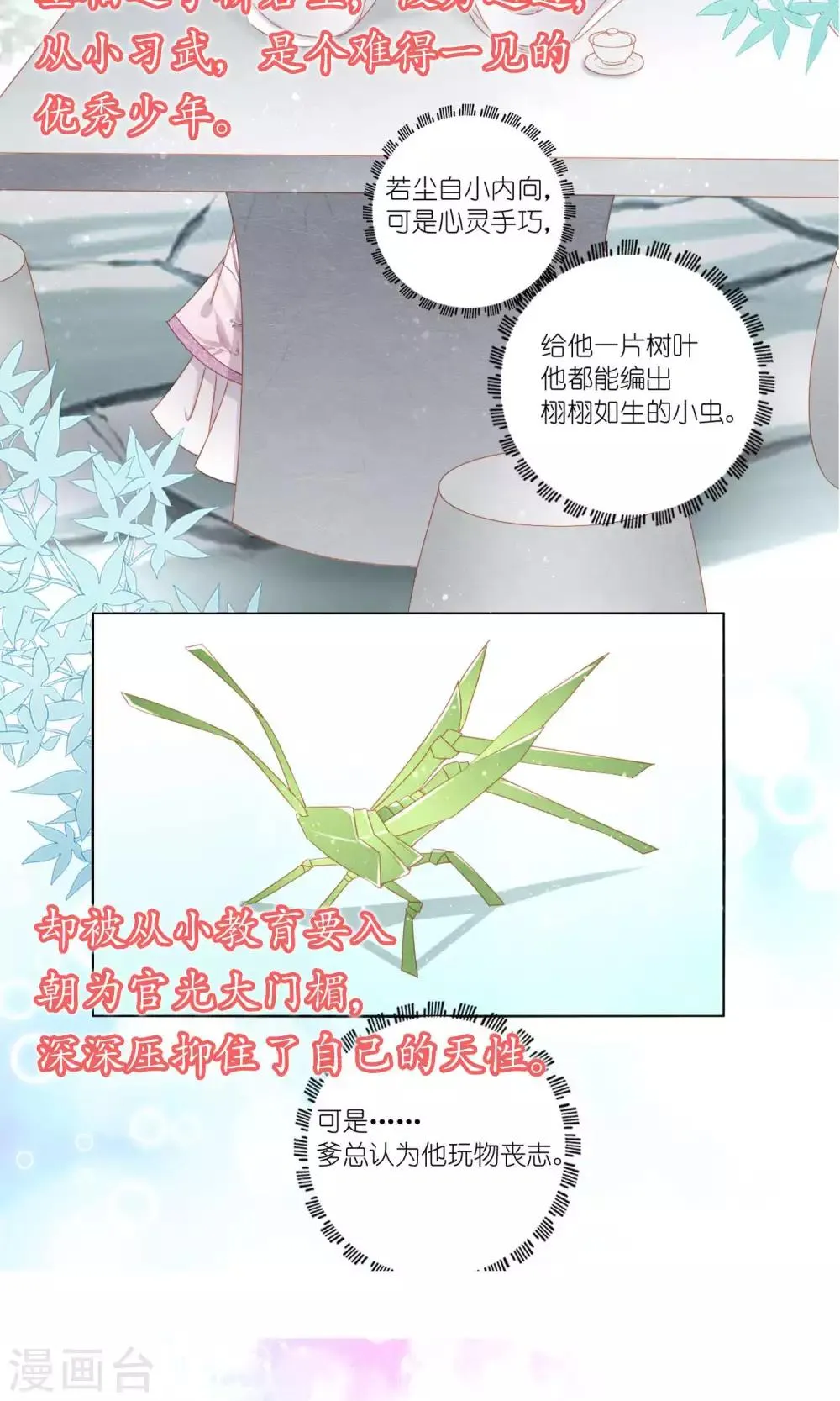 预告 第5页