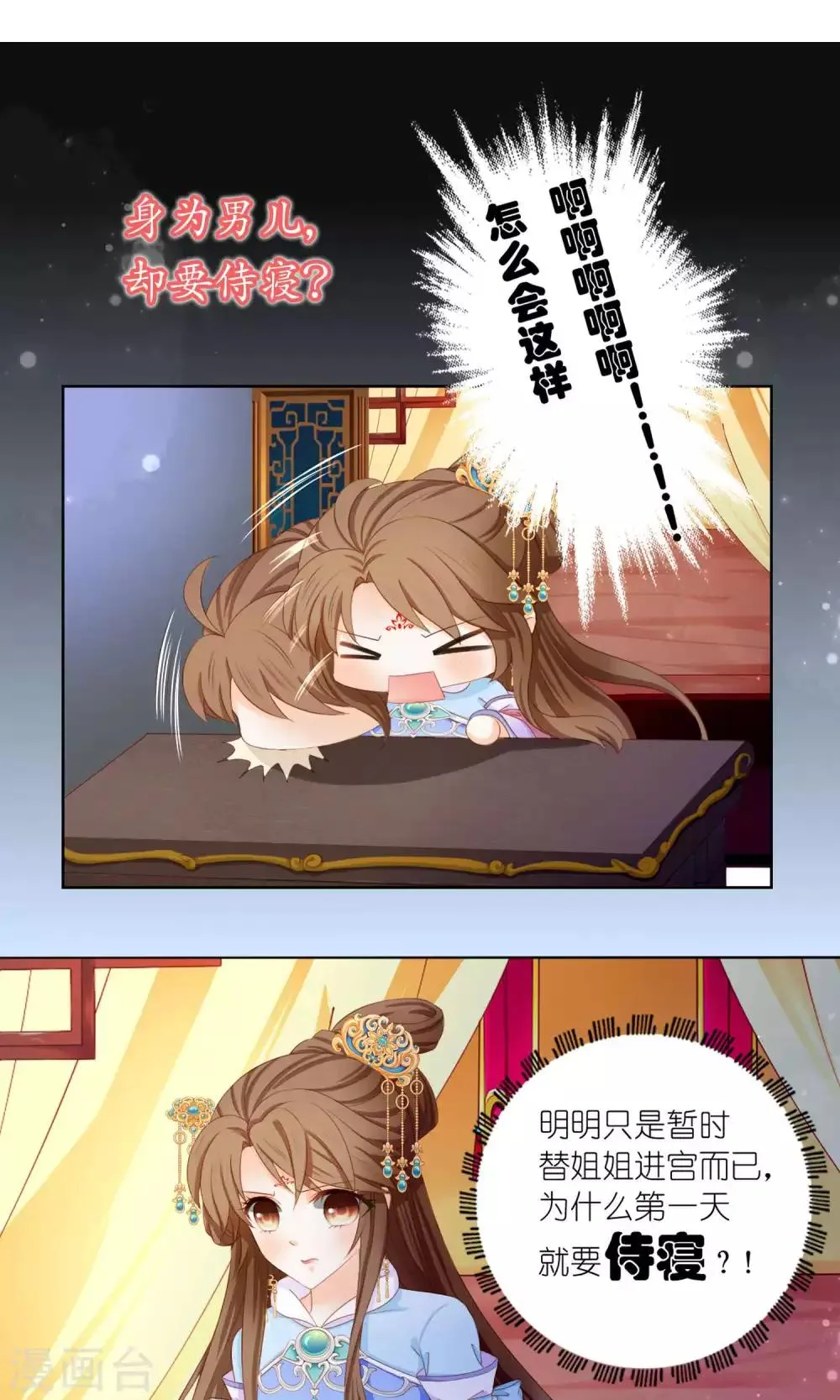 预告 第8页