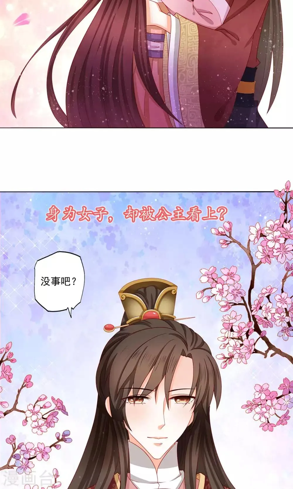 预告 第10页