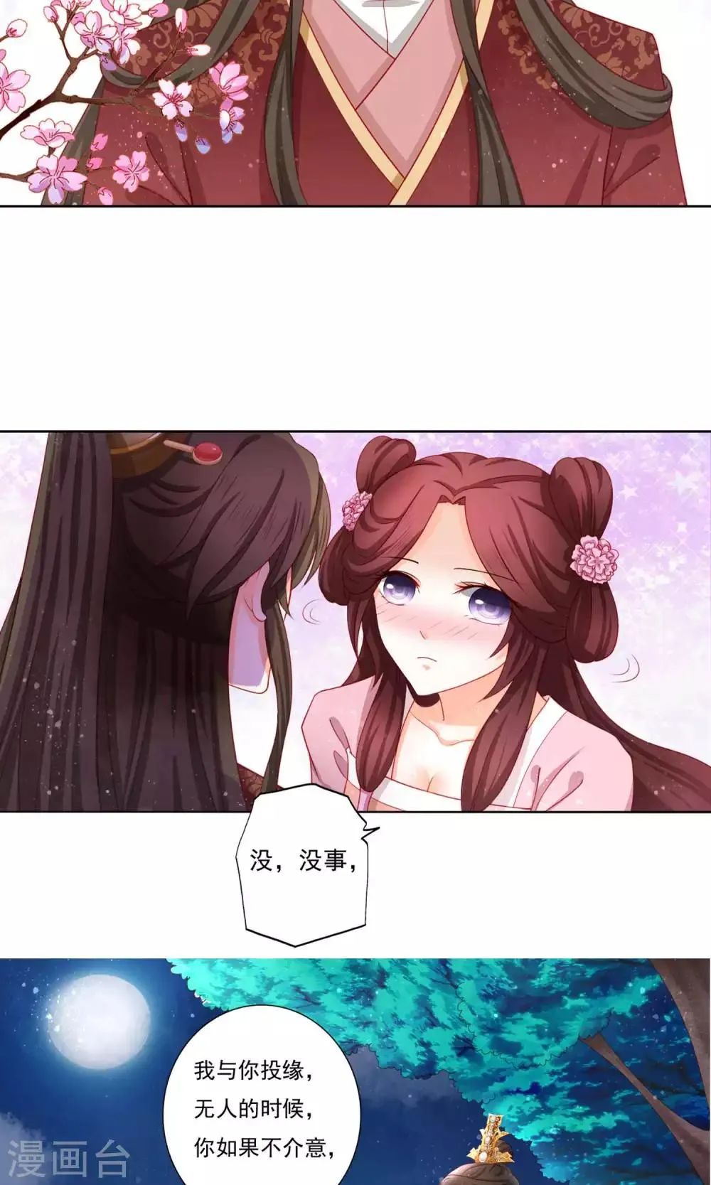 预告 第11页