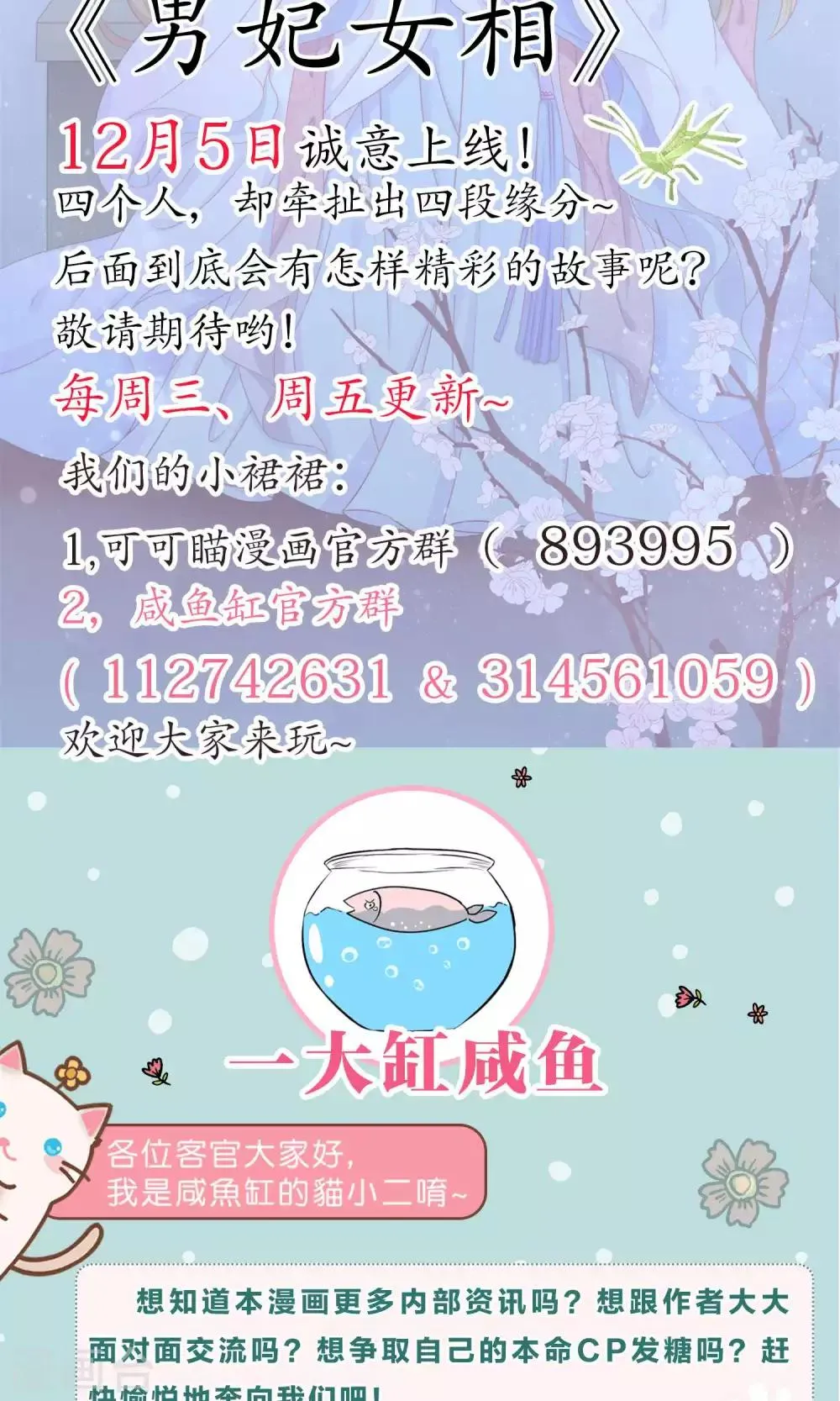 预告 第14页