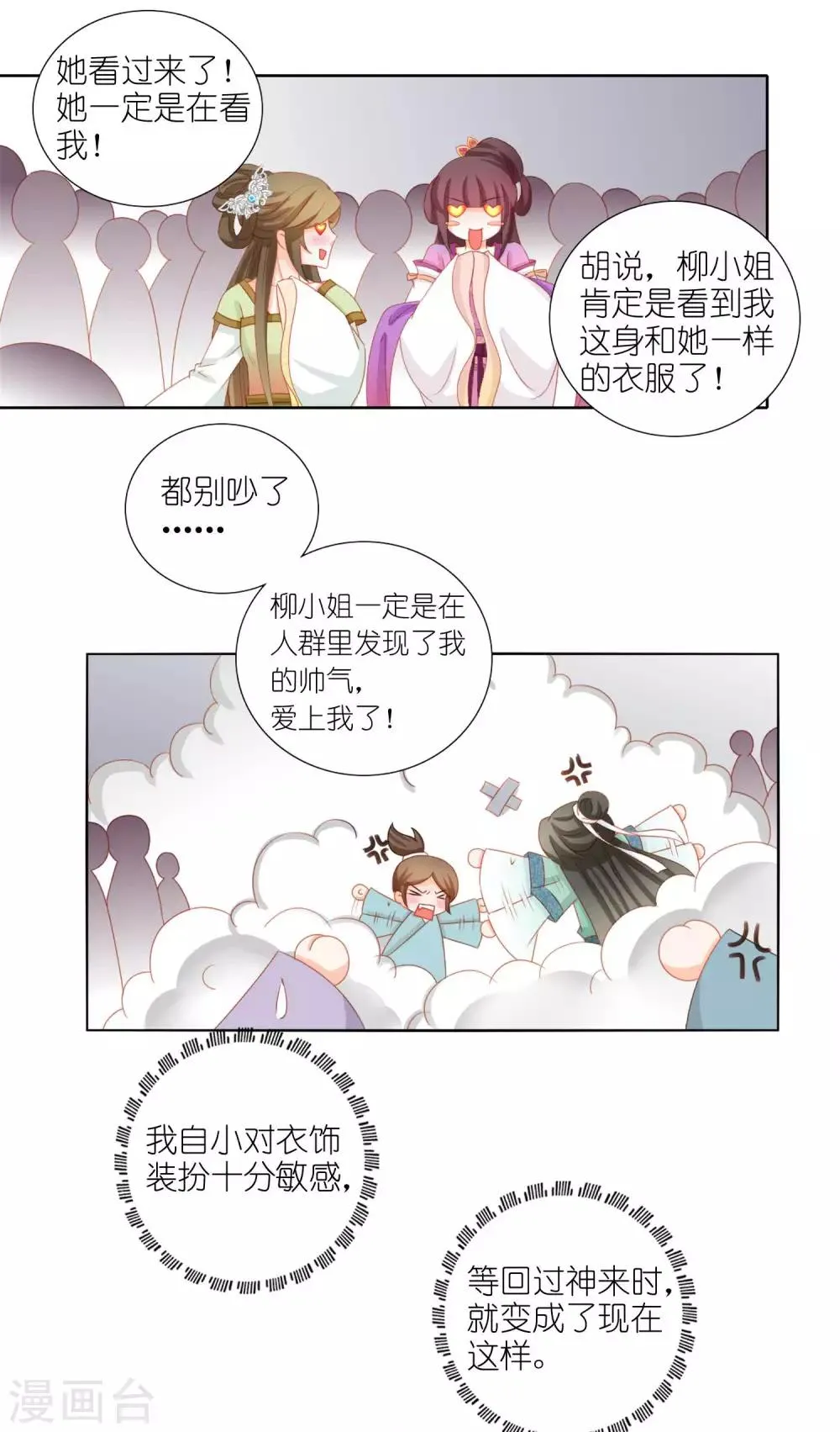 第1话 我和弟弟互换了身体 第5页