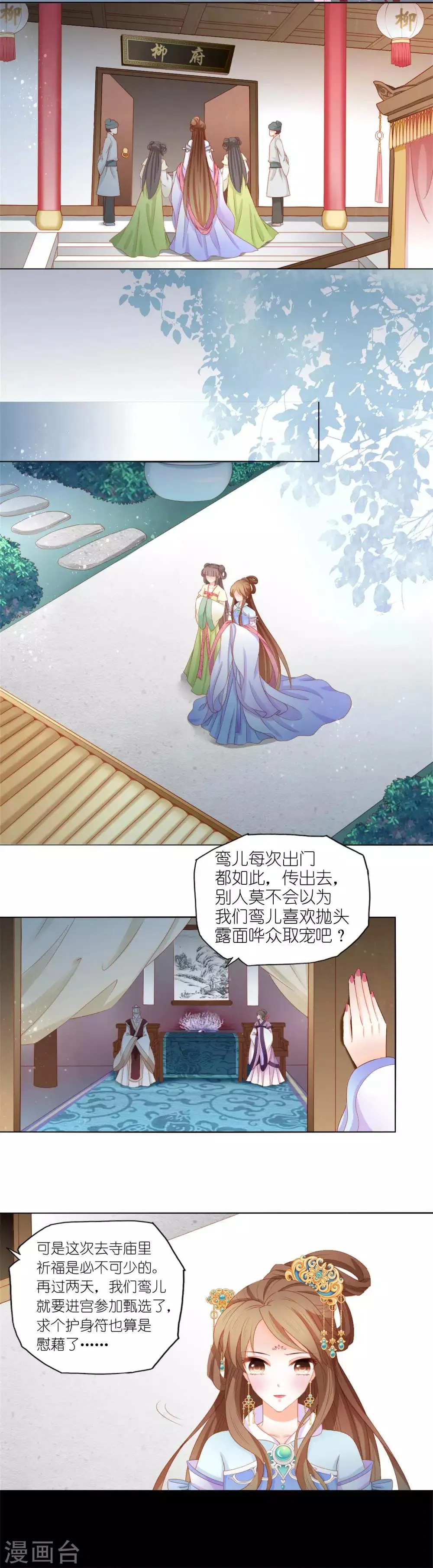 第1话 我和弟弟互换了身体 第7页