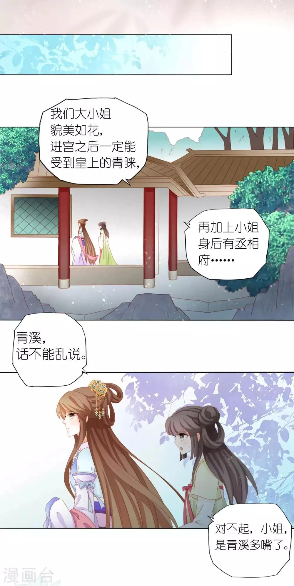 第1话 我和弟弟互换了身体 第9页
