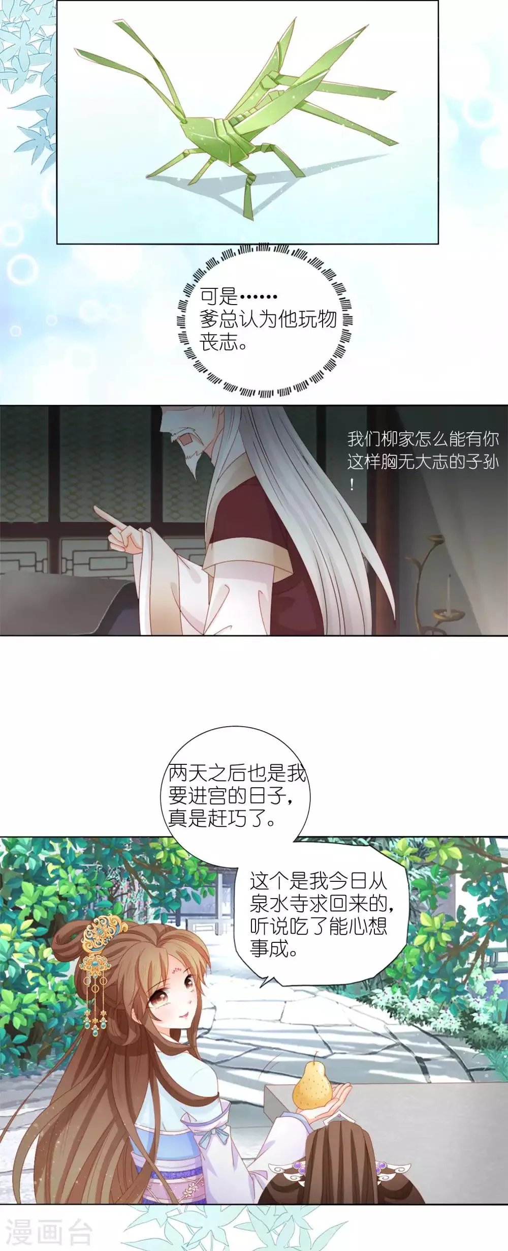 第1话 我和弟弟互换了身体 第13页