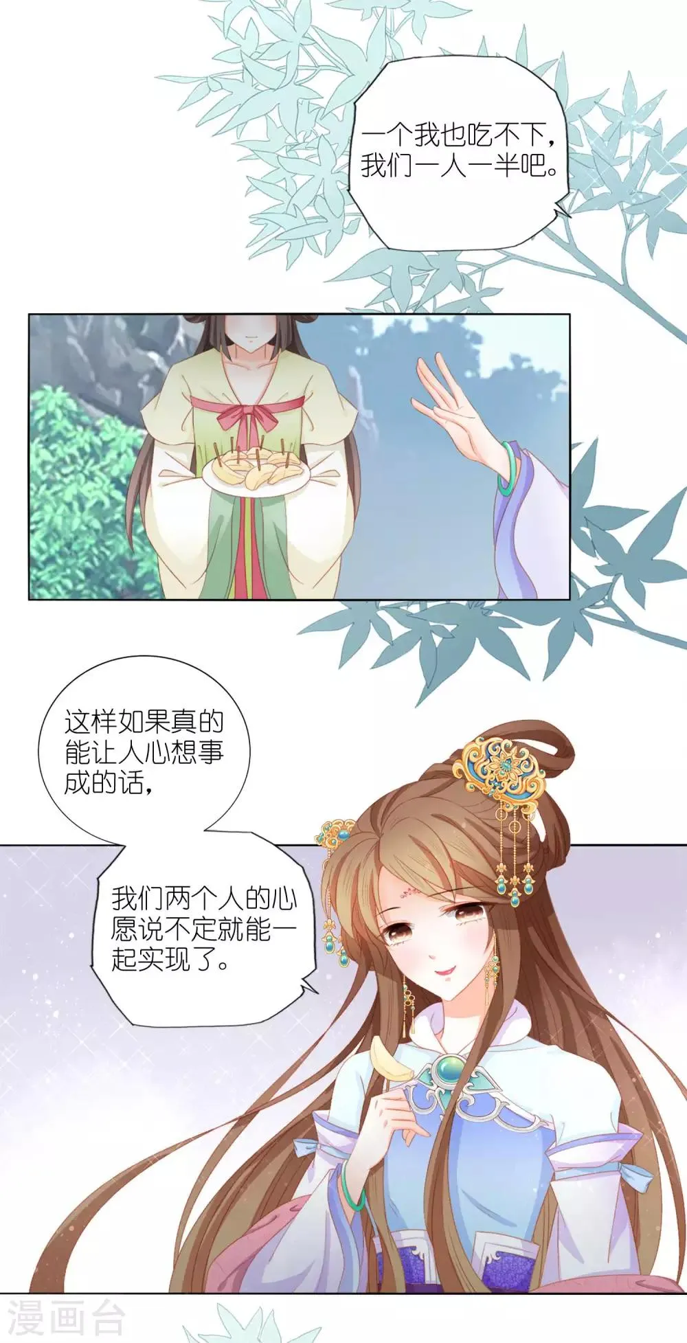 第1话 我和弟弟互换了身体 第14页