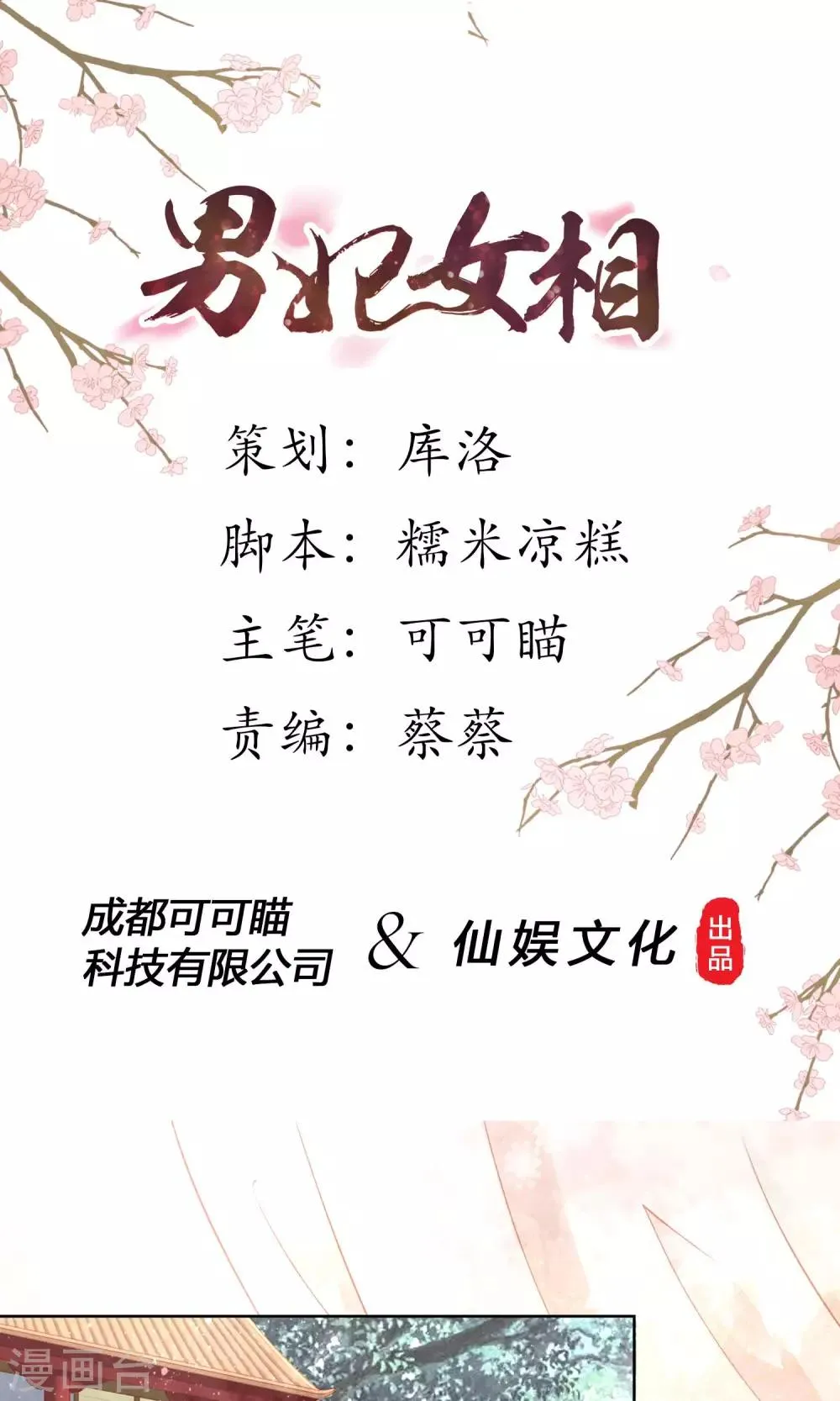 第2话 不进宫就嫁给弱智！ 第1页
