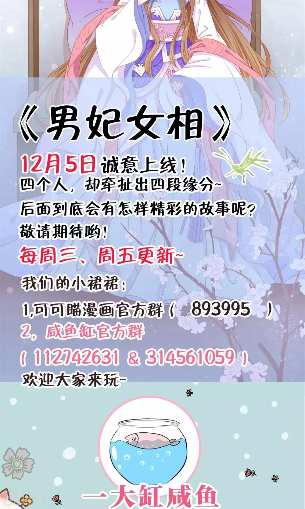 第2话 不进宫就嫁给弱智！ 第21页