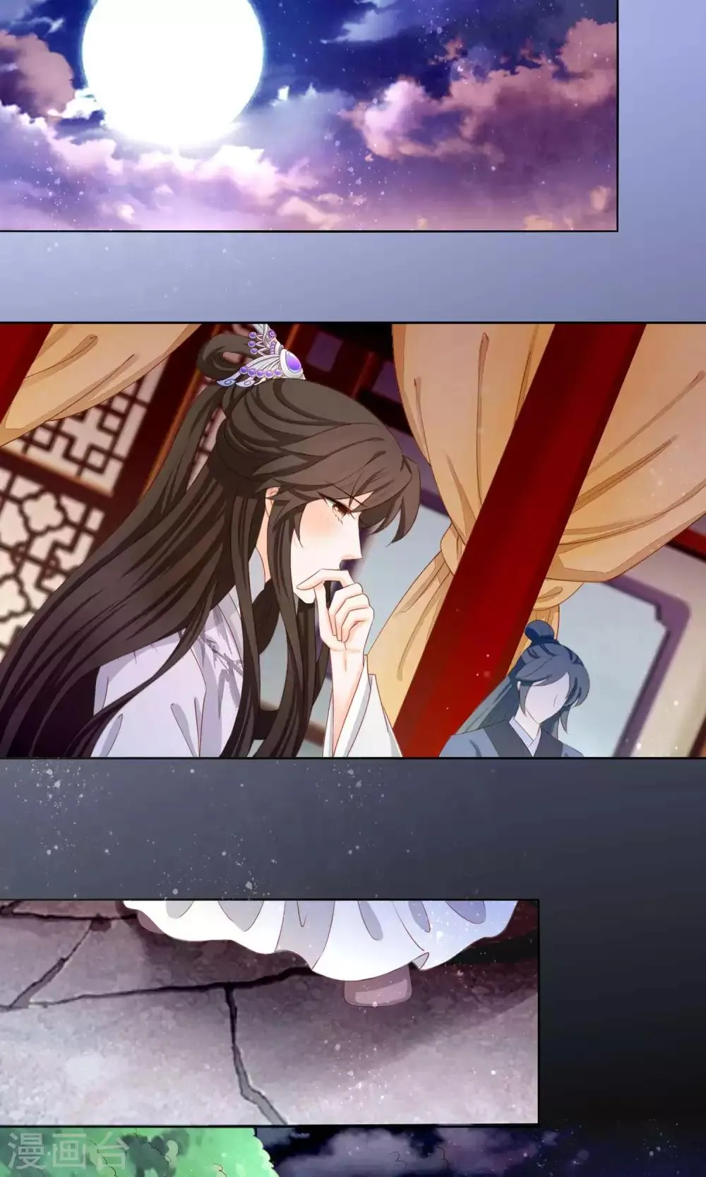 第3话 和皇帝姐夫入洞房？！ 第13页