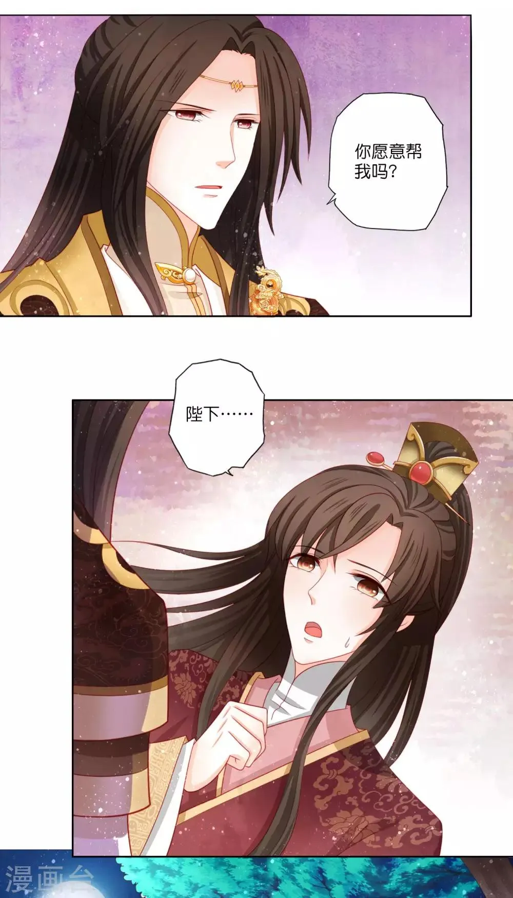 第11话 你怎么像个女人？ 第18页